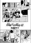 教師生活最高の日試し読み2ページ