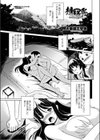 想継祭試し読み1ページ