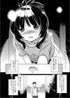 想継祭試し読み2ページ
