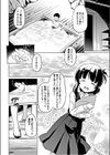 想継祭試し読み4ページ