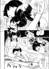 想継祭試し読み8ページ
