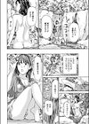 水浴の精。試し読み2ページ