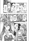 水浴の精。試し読み5ページ