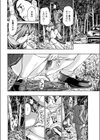 水浴の精。試し読み8ページ