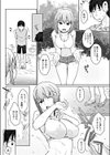 熱。試し読み2ページ