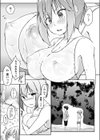 熱。試し読み3ページ