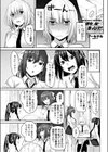 彼女は彼に首ったけ！THIRD！試し読み1ページ