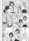 彼女は彼に首ったけ！THIRD！試し読み2ページ