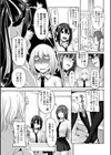 彼女は彼に首ったけ！THIRD！試し読み3ページ