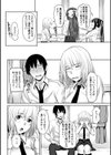 彼女は彼に首ったけ！THIRD！試し読み4ページ