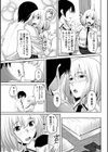 彼女は彼に首ったけ！THIRD！試し読み5ページ