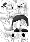彼女は彼に首ったけ！THIRD！試し読み7ページ
