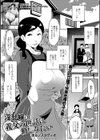 淫乱妻は義父の世話に勤しみたい試し読み1ページ