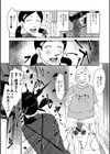 淫乱妻は義父の世話に勤しみたい試し読み4ページ