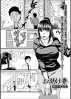 お助け妻試し読み1ページ