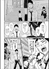 お助け妻試し読み2ページ
