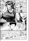 お助け妻試し読み3ページ