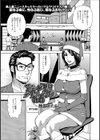サンタ妻クリスタル（43才）（単話）試し読み1ページ