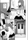 密室ELV試し読み3ページ