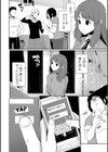 密室ELV試し読み4ページ