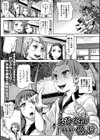 おひるねくらぶ試し読み1ページ