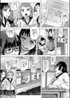 おひるねくらぶ試し読み2ページ