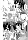 いじめの代償試し読み2ページ