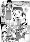 怪傑！！ しかえしマン試し読み1ページ