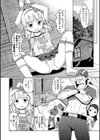 怪傑！！ しかえしマン試し読み2ページ