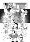 怪傑！！ しかえしマン試し読み3ページ