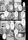 Attendant 付き添い人試し読み1ページ