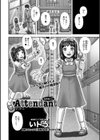 Attendant 付き添い人試し読み2ページ