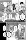 Attendant 付き添い人試し読み3ページ