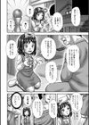 Attendant 付き添い人試し読み4ページ