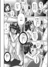 Attendant 付き添い人試し読み6ページ