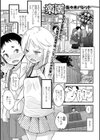 楽園試し読み1ページ