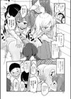 楽園試し読み2ページ