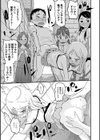楽園試し読み3ページ