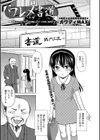 ワレメ書道試し読み1ページ