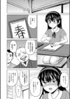 ワレメ書道試し読み2ページ