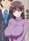 ネトラレひとづま試し読み3ページ