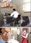 ネトラレひとづま試し読み5ページ