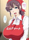 ネトラレひとづま試し読み6ページ