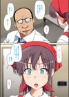 ネトラレひとづま試し読み7ページ