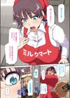ネトラレひとづま試し読み8ページ