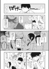 おねだり彼女は我慢できない試し読み7ページ