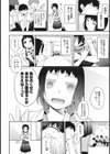 おねだり彼女は我慢できない試し読み8ページ