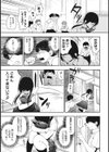 おねだり彼女は我慢できない試し読み9ページ