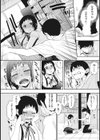 おねだり彼女は我慢できない試し読み10ページ
