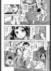 娘とパパの本気相姦試し読み12ページ